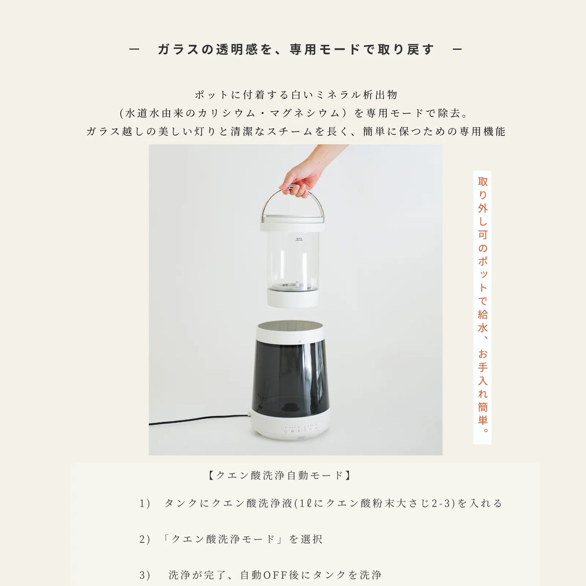GLASS STEAM HUMIDIFIER ガラススチーム加湿器