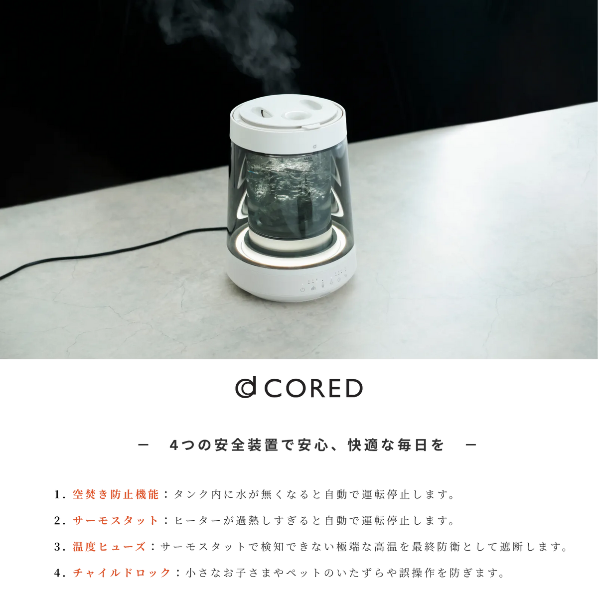 GLASS STEAM HUMIDIFIER ガラススチーム加湿器