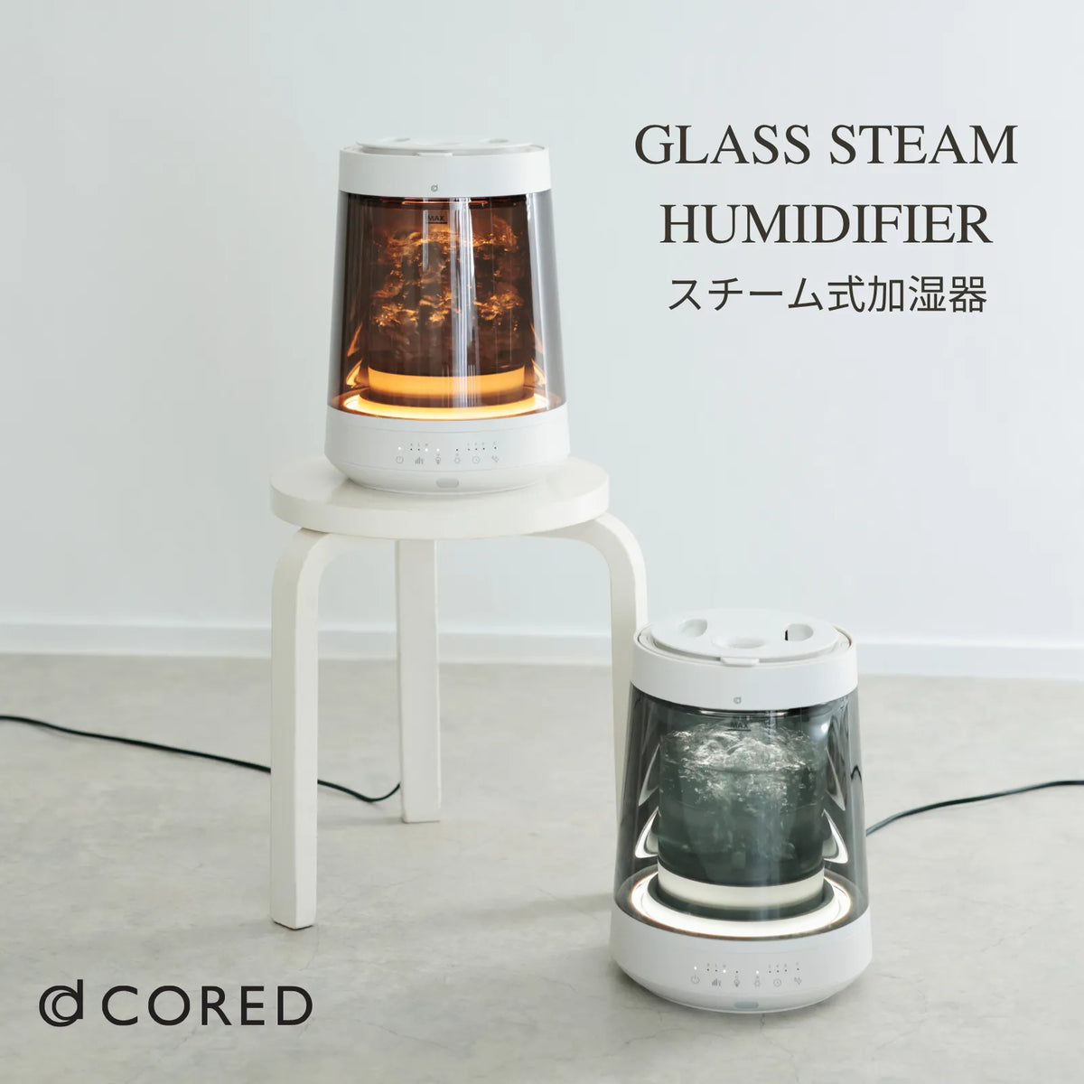 GLASS STEAM HUMIDIFIER ガラススチーム加湿器