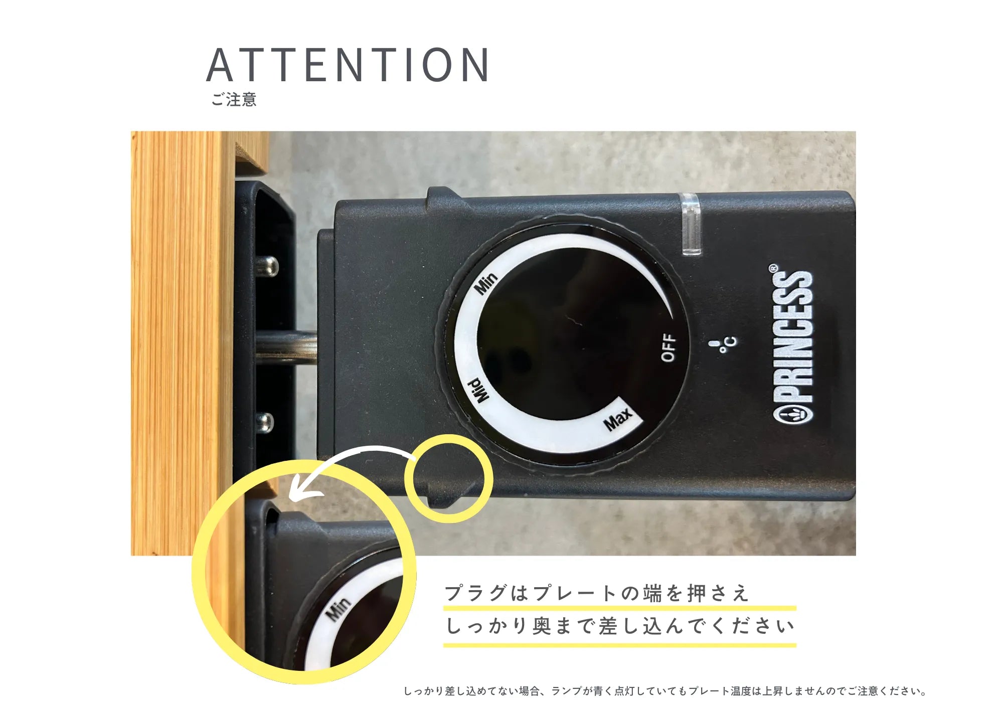 PRINCESStablegrillの電源プラグの使い方