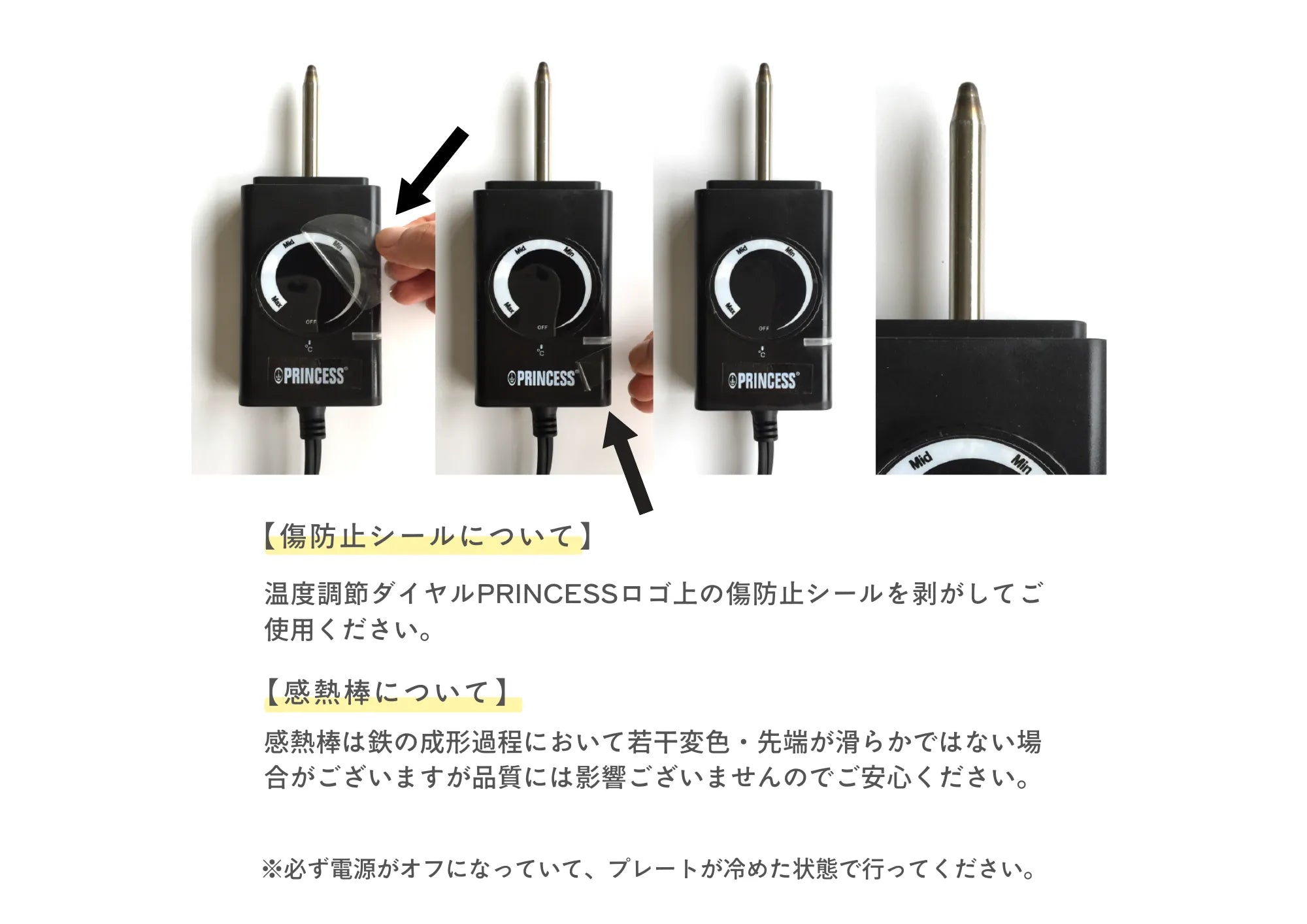 オランダ発キッチン家電PRINCESSホットプレートTablegrill電源プラグ注意事情について