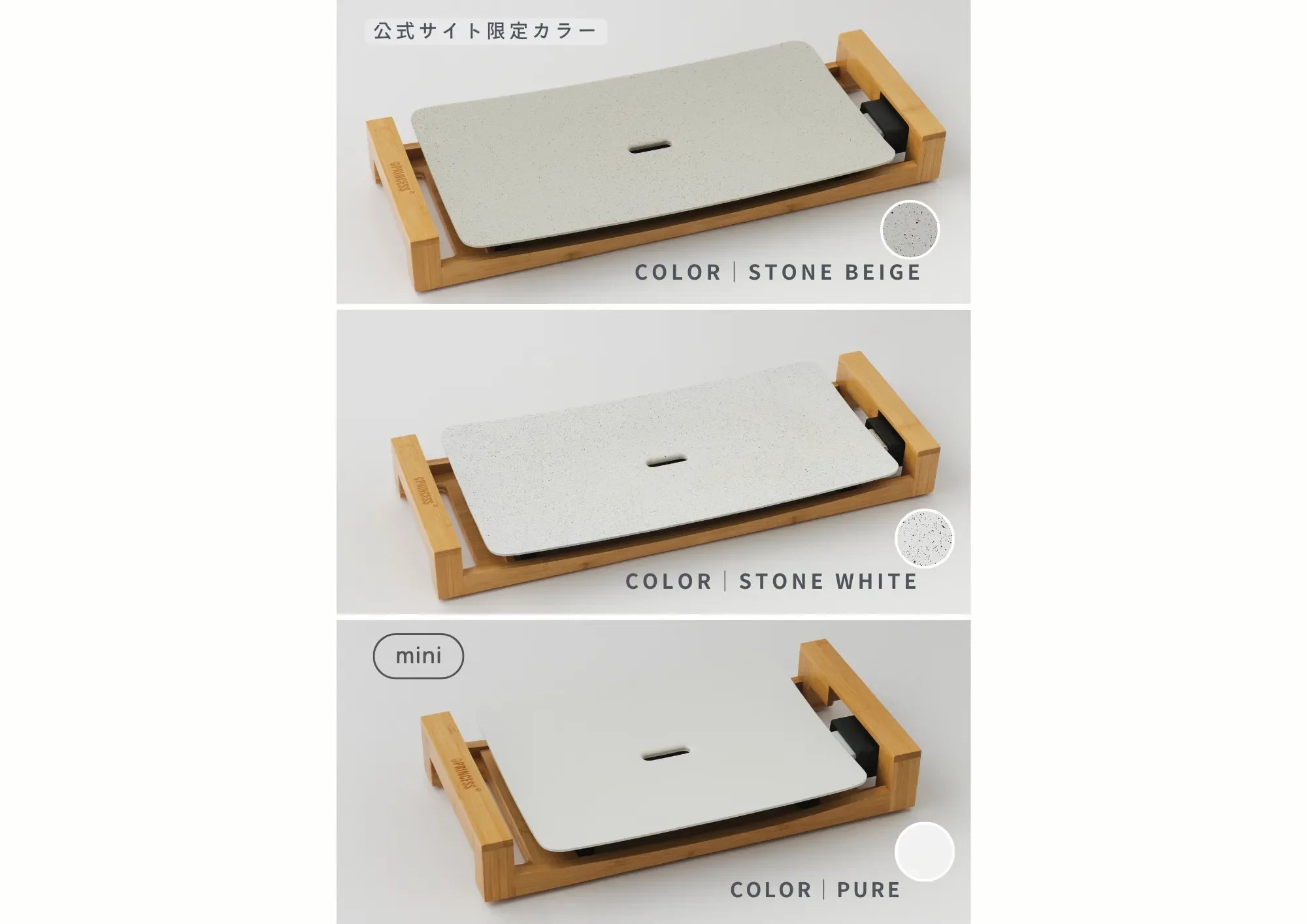 10年以上ベストセラーのキッチン家電PRINCESSTablegrillのカラーバリエーション全5色