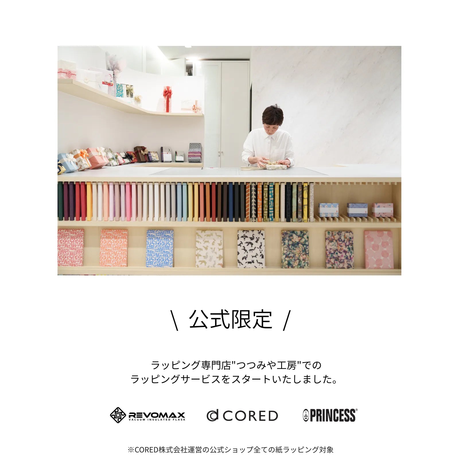 開ける瞬間の特別感を演出するギフトラッピング専門店「つつみ屋工房」のラッピング|想いが伝わるプレゼント