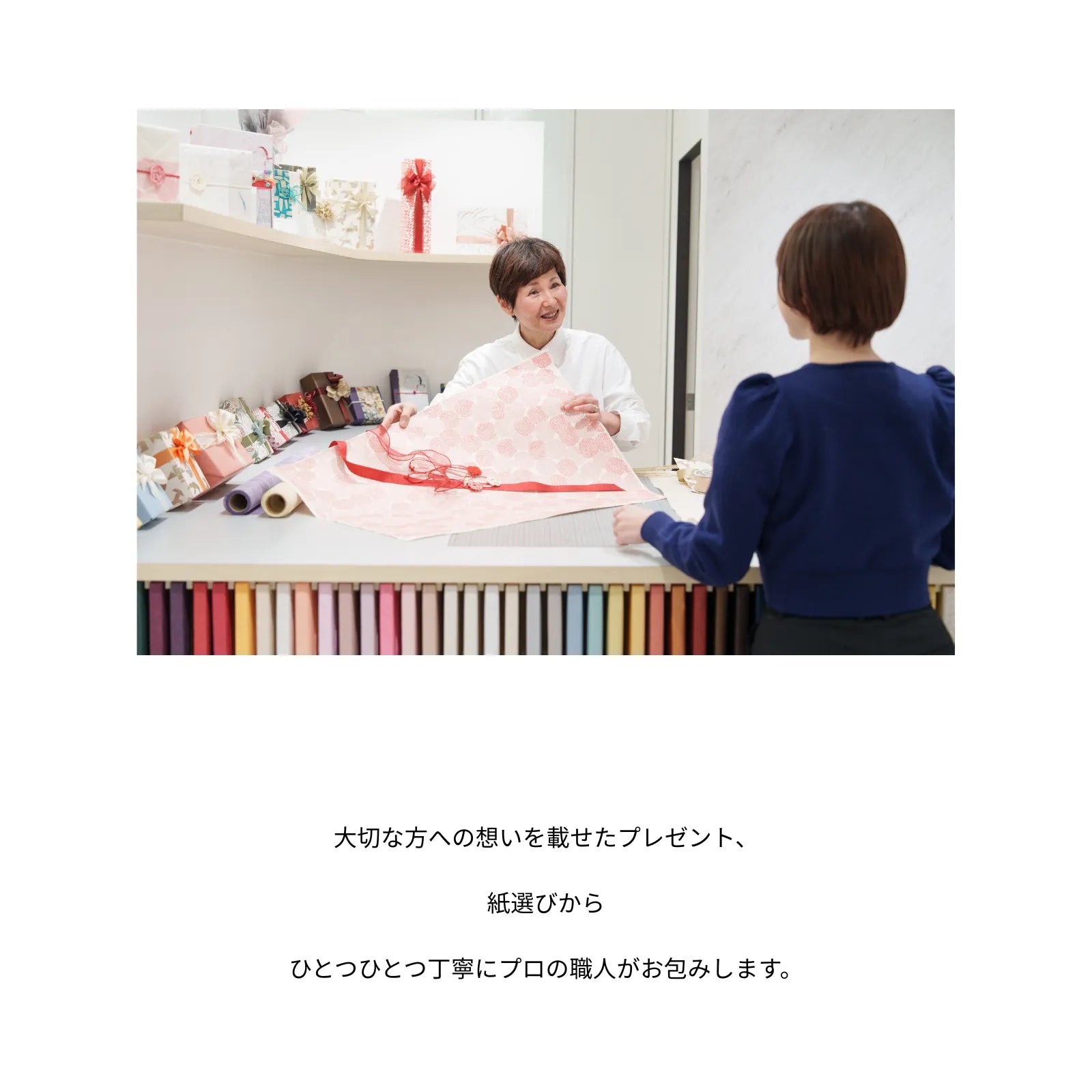 大切な人へのプレゼントに。ギフトラッピング|専門店「つつみ屋工房」による高級感ある手包み包装