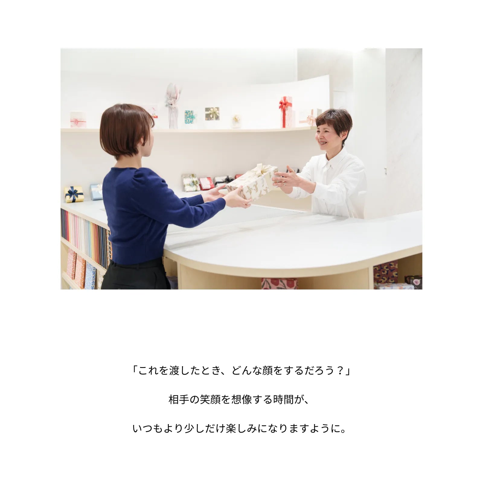 プロによるラッピング対応を行っております。ギフトラッピング専門店"つつみや工房"により一つ一つ心を込めてお包みいたします。紙選びから。