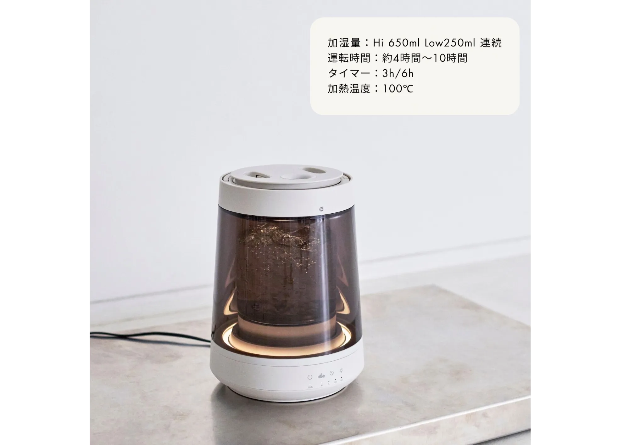 沸騰した水から生まれるピュアなスチームが、空気をやさしく潤します。4段階の照明モードが水の動きと呼応し、空間を穏やかに照らします。癒しと清潔さを両立した、インテリアのように美しいスチーム加湿器です。
・清潔なスチームで、空気を心地よく潤す
沸騰した水から生まれるピュアなスチームが、カビや雑菌の繁殖を防ぎながら、広い空間も快適に加湿します。
・耐久・耐熱ガラスポットで、いつでも清潔にフィルターを使わない構造で、お手入れが簡単。ガラスポットは取り外して丸洗いでき、内部までしっかり洗えて清潔を保てます。