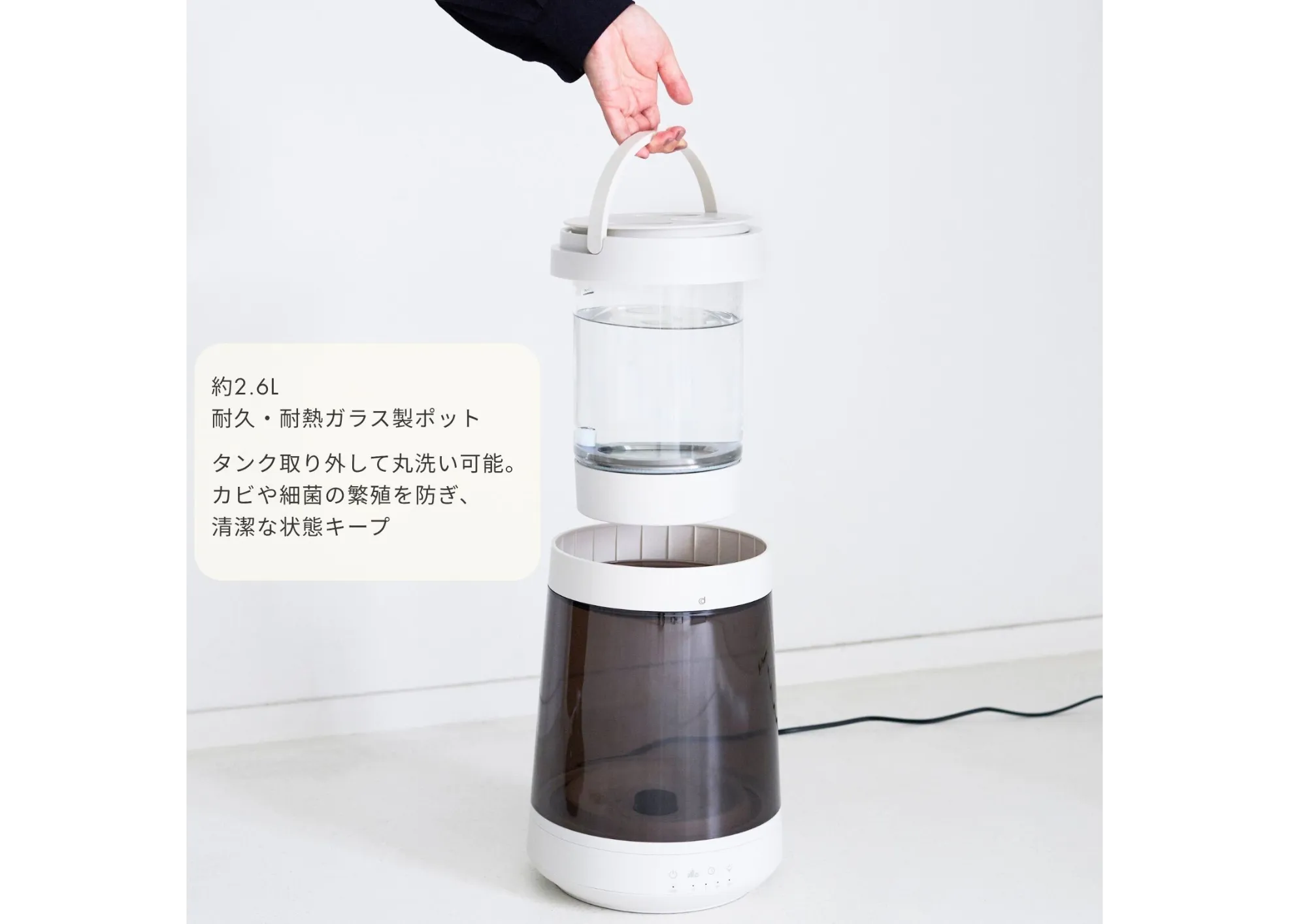 沸騰した水から生まれるピュアなスチームが、空気をやさしく潤します。4段階の照明モードが水の動きと呼応し、空間を穏やかに照らします。癒しと清潔さを両立した、インテリアのように美しいスチーム加湿器です。
・清潔なスチームで、空気を心地よく潤す
沸騰した水から生まれるピュアなスチームが、カビや雑菌の繁殖を防ぎながら、広い空間も快適に加湿します。
・耐久・耐熱ガラスポットで、いつでも清潔にフィルターを使わない構造で、お手入れが簡単。ガラスポットは取り外して丸洗いでき、内部までしっかり洗えて清潔を保てます。