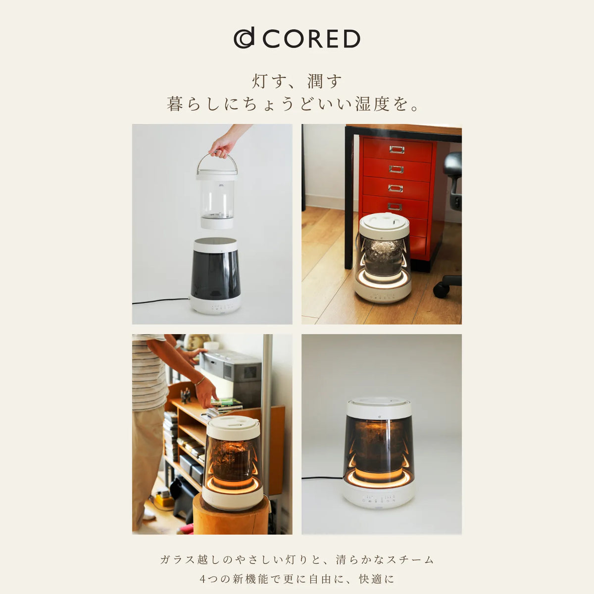 GLASS STEAM HUMIDIFIER ガラススチーム加湿器