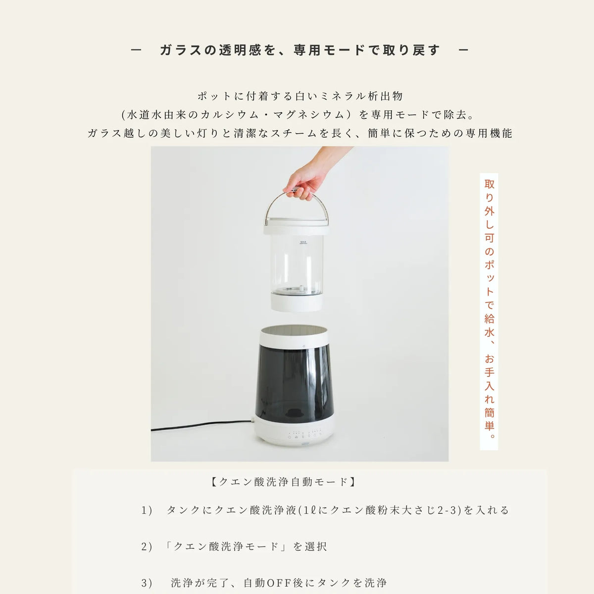 GLASS STEAM HUMIDIFIER ガラススチーム加湿器