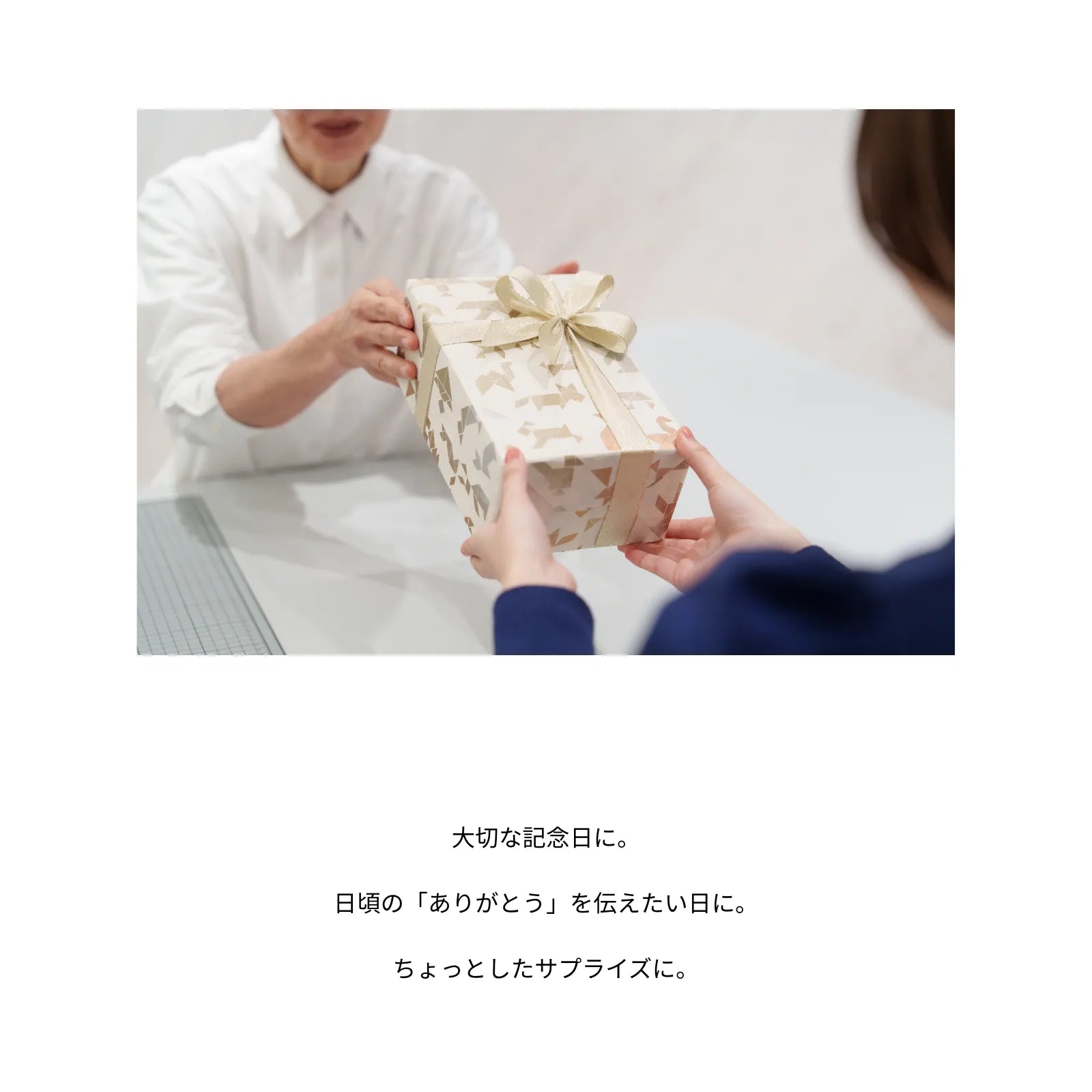 名入れREVOMAXボトル専用ギフトラッピング｜専門店「つつみ屋工房」による高級感ある手包み包装